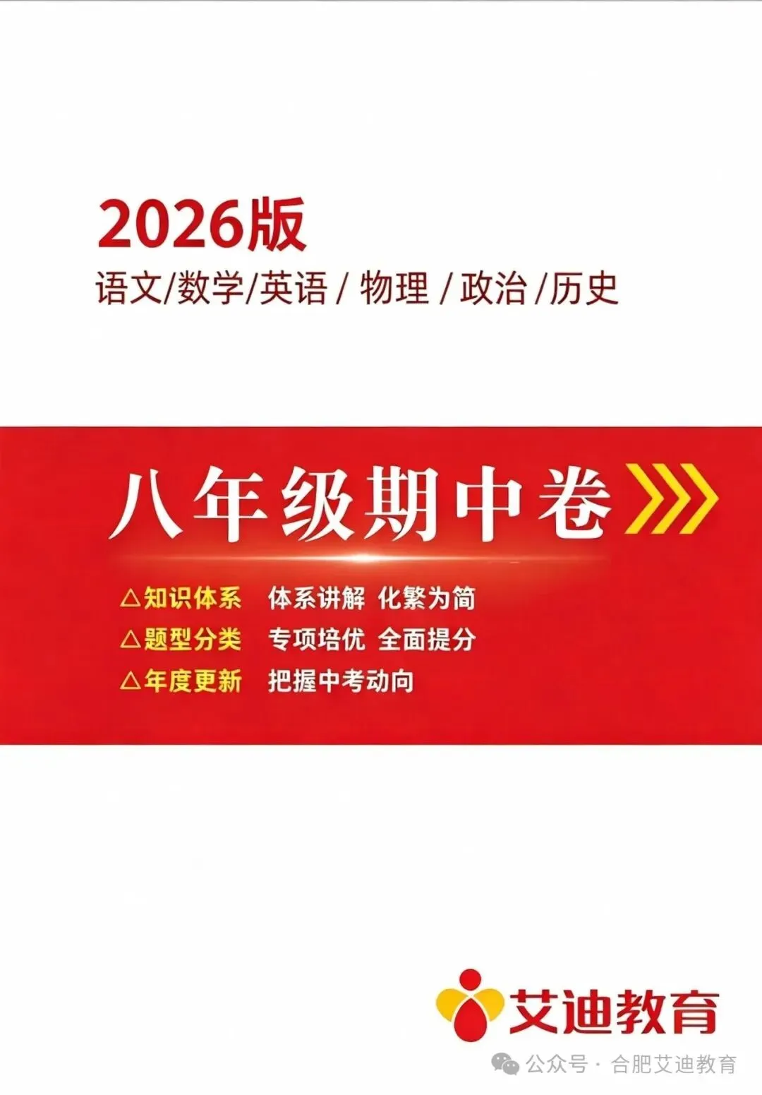 学商活动回顾 |合肥初三家长请收好!期中押题讲座复盘,重点都帮你划好了-第8张图片-四季读书网