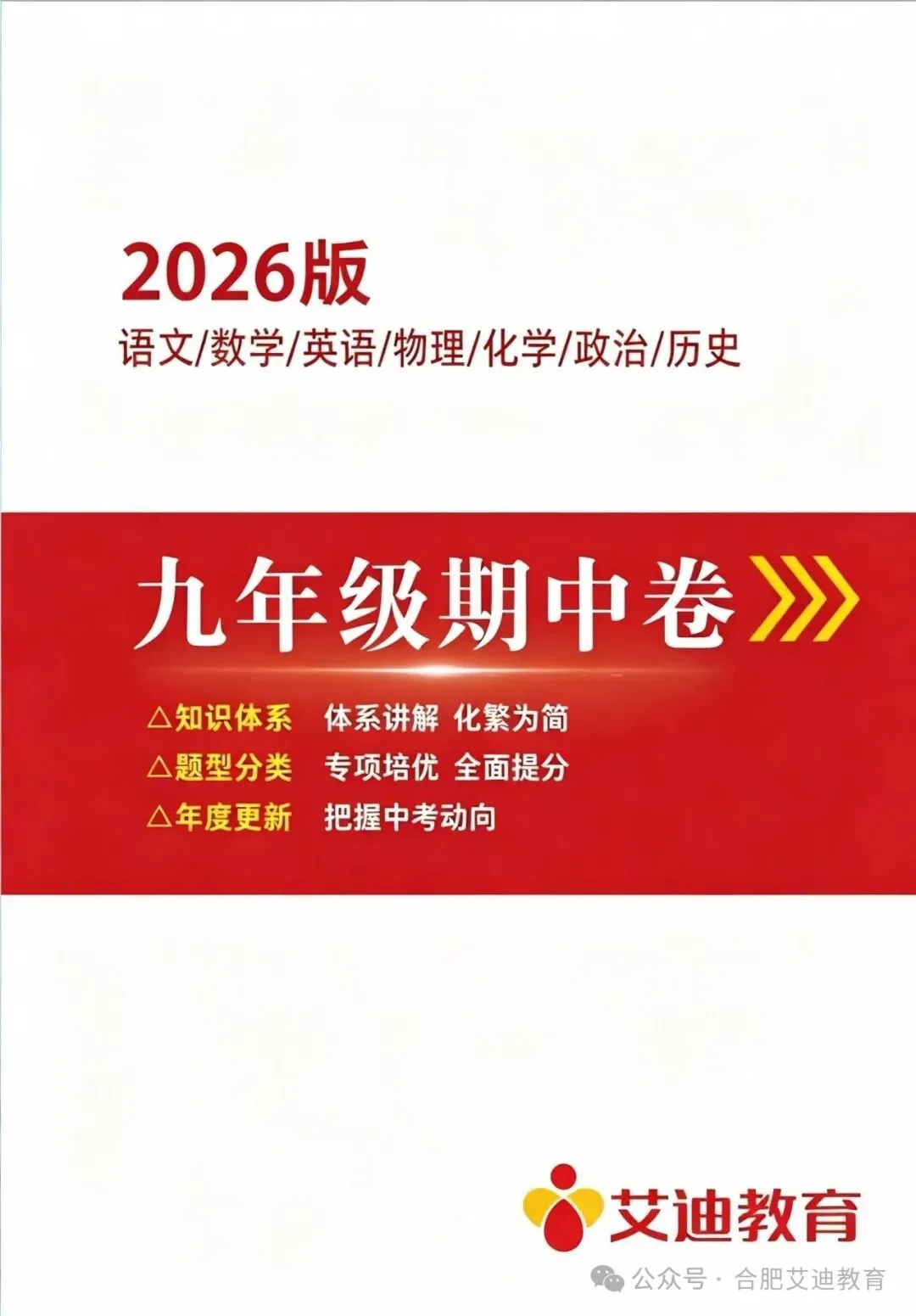 学商活动回顾 |合肥初三家长请收好!期中押题讲座复盘,重点都帮你划好了-第9张图片-四季读书网