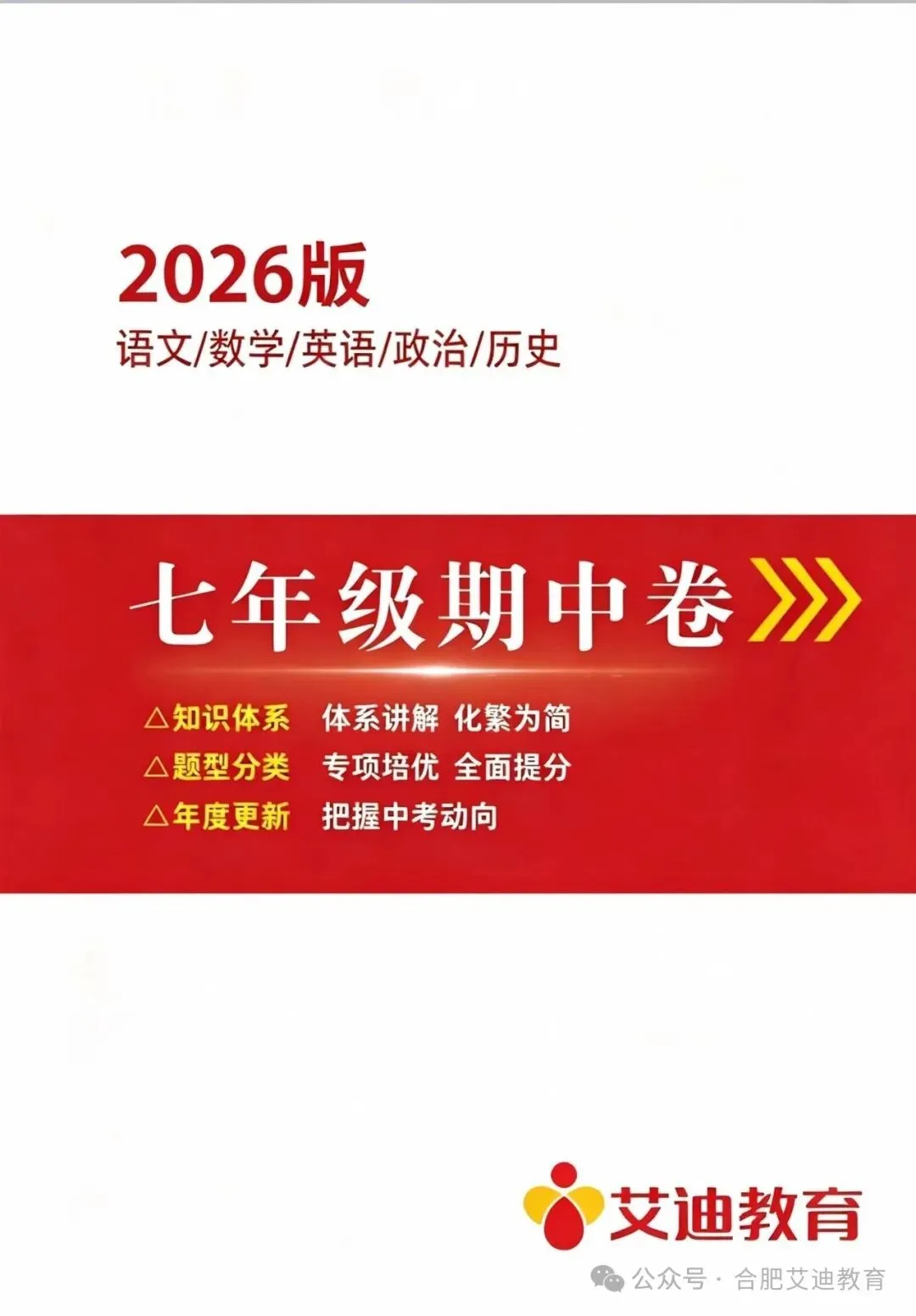 学商活动回顾 |合肥初三家长请收好!期中押题讲座复盘,重点都帮你划好了-第10张图片-四季读书网
