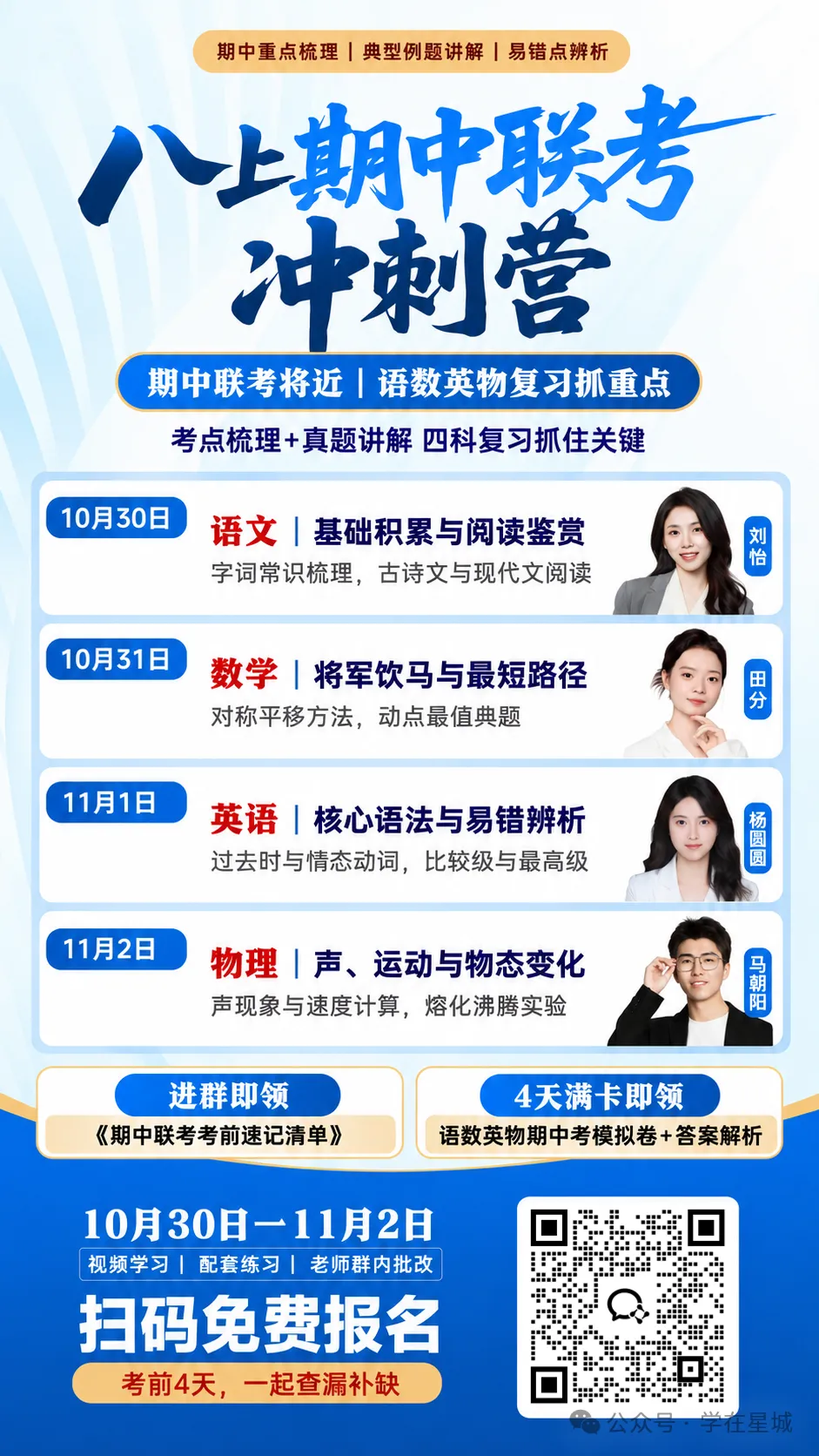 教育局再次明确!2028年中考指标生“校校有”,这些初中生将受影响-第7张图片-四季读书网 教育局再次明确!2028年中考指标生“校校有”,这些初中生将受影响-第7张图片-四季读书网