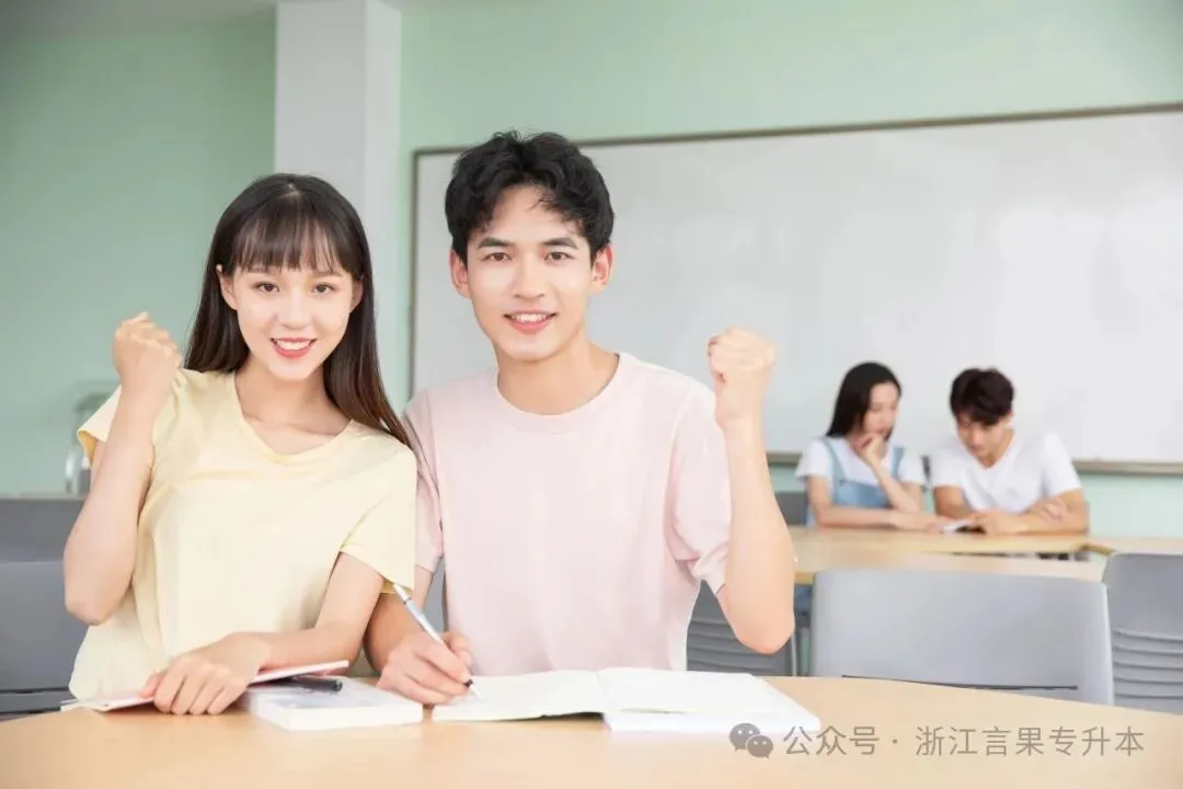 2026年浙江成人高考学位英语考试时间!5月和11月两次机会,错过影响学位证!-第24张图片-四季读书网
