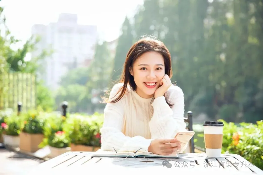 2026年浙江成人高考学位英语考试时间!5月和11月两次机会,错过影响学位证!-第34张图片-四季读书网