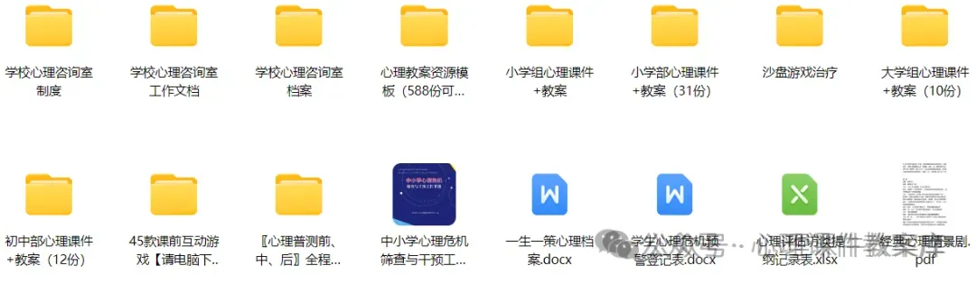 初一年级心理课:《兴趣领航,学习无忧》树立培养学习兴趣的意识,掌握培养学习兴趣的方式方法-第13张图片-四季读书网