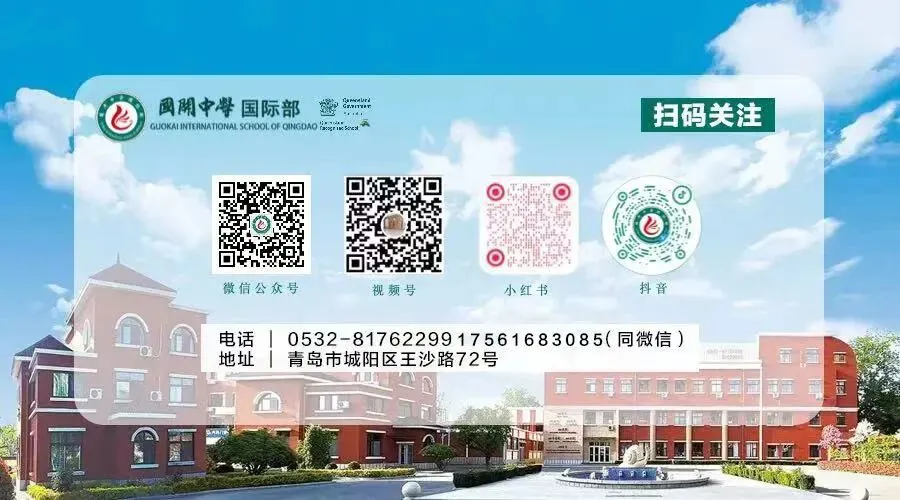 【国开·招生】中考志愿代码851|2025年青岛国开第一中学国际理解教育班报考指南!-第8张图片-四季读书网 【国开·招生】中考志愿代码851|2025年青岛国开第一中学国际理解教育班报考指南!-第8张图片-四季读书网