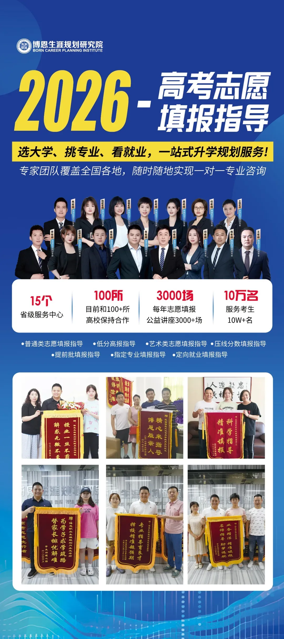 【高三考生家长关注】别只盯高考!陕西 27 届十余条升学路径,一半要提前报名!-第12张图片-四季读书网 【高三考生家长关注】别只盯高考!陕西 27 届十余条升学路径,一半要提前报名!-第12张图片-四季读书网