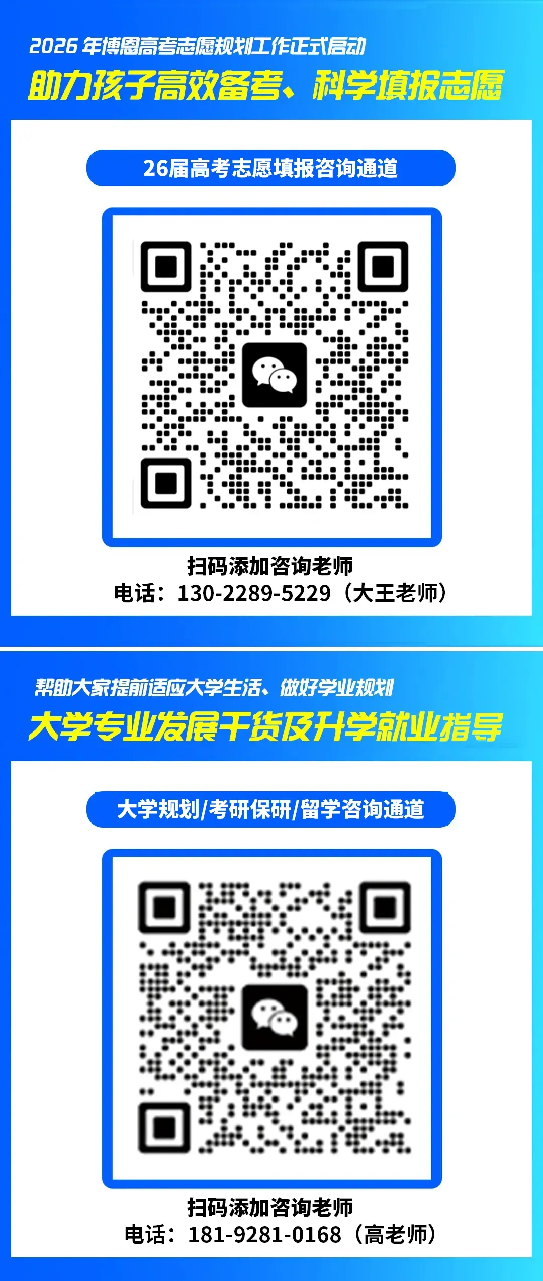 【高三考生家长关注】别只盯高考!陕西 27 届十余条升学路径,一半要提前报名!-第13张图片-四季读书网 【高三考生家长关注】别只盯高考!陕西 27 届十余条升学路径,一半要提前报名!-第13张图片-四季读书网