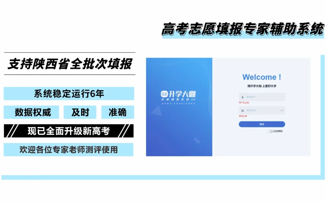 【高三考生家长关注】别只盯高考!陕西 27 届十余条升学路径,一半要提前报名!-第18张图片-四季读书网 【高三考生家长关注】别只盯高考!陕西 27 届十余条升学路径,一半要提前报名!-第18张图片-四季读书网