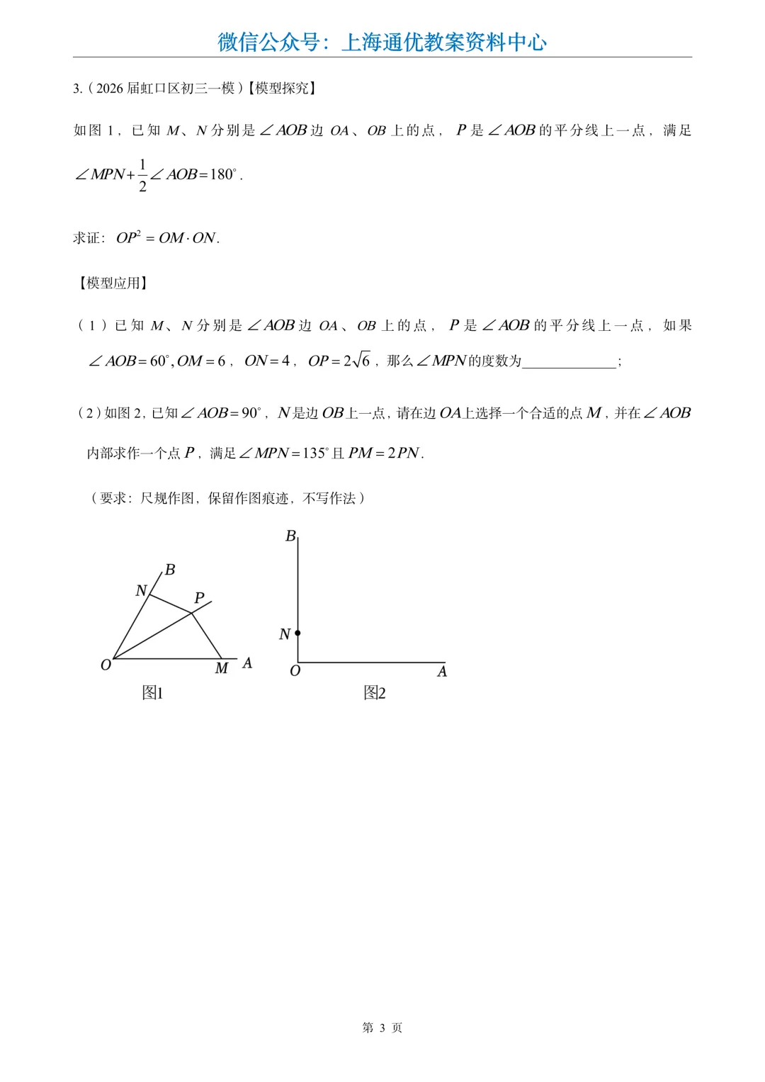 【数学专题】初三一模专题4-证明题分类汇编-第5张图片-四季读书网