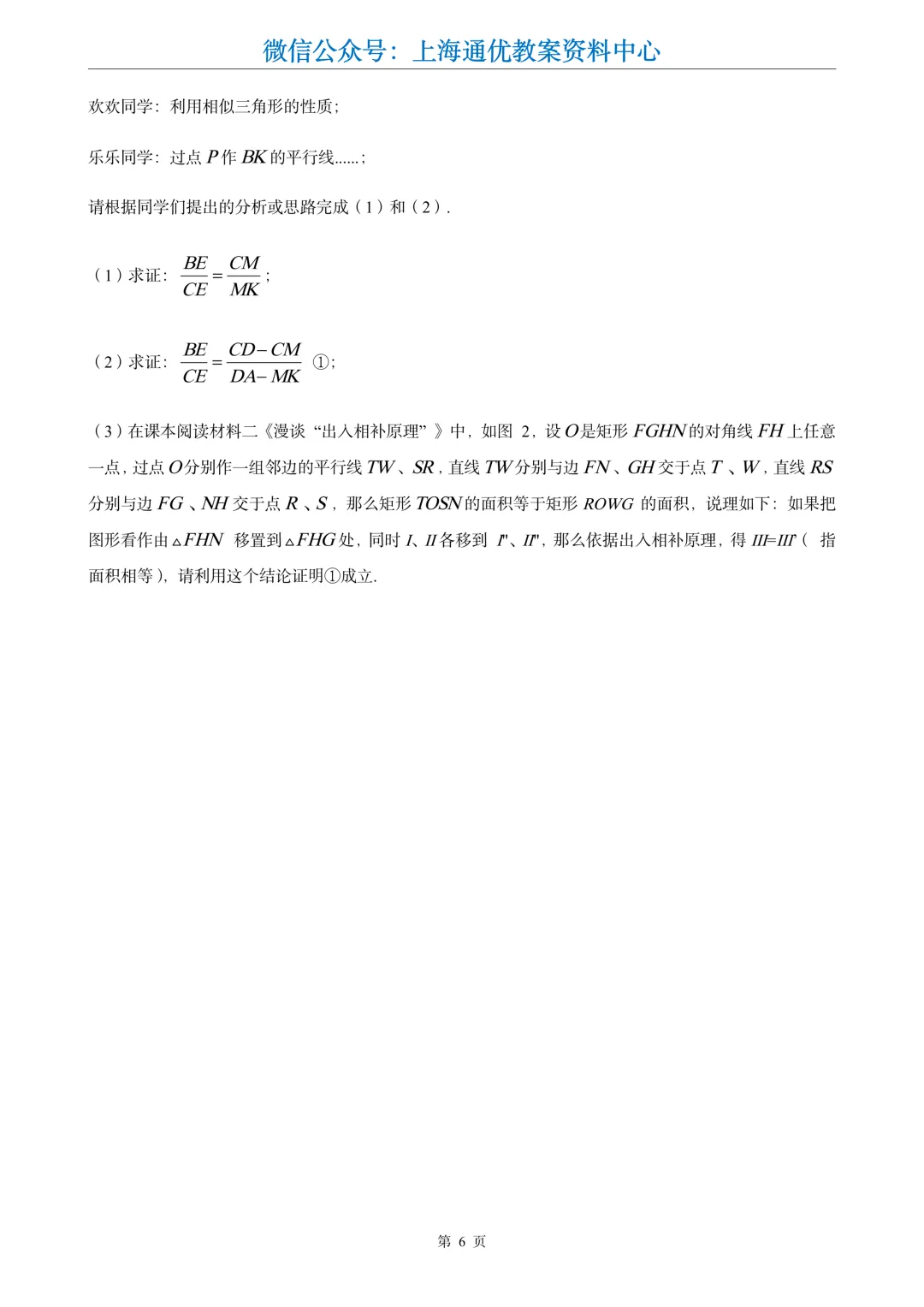 【数学专题】初三一模专题4-证明题分类汇编-第8张图片-四季读书网