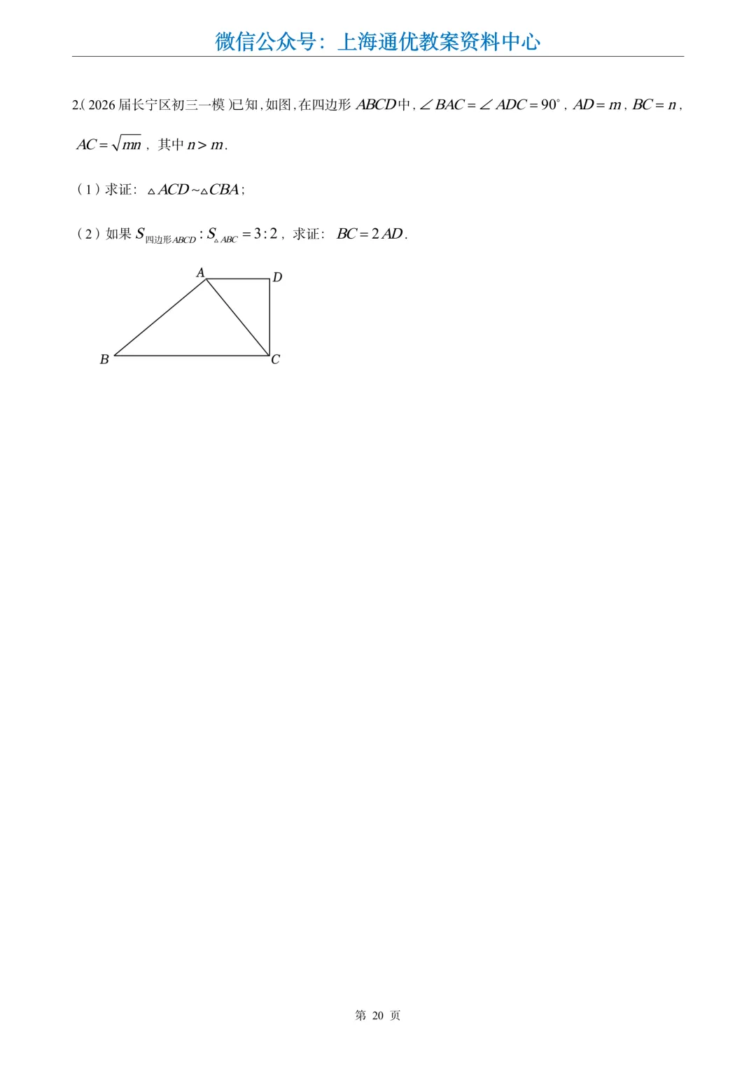 【数学专题】初三一模专题4-证明题分类汇编-第22张图片-四季读书网