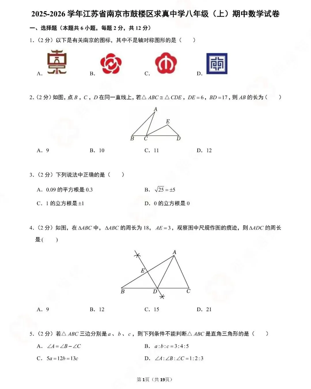 下周就开考!南京初高中期中考最新安排来了!-第11张图片-四季读书网