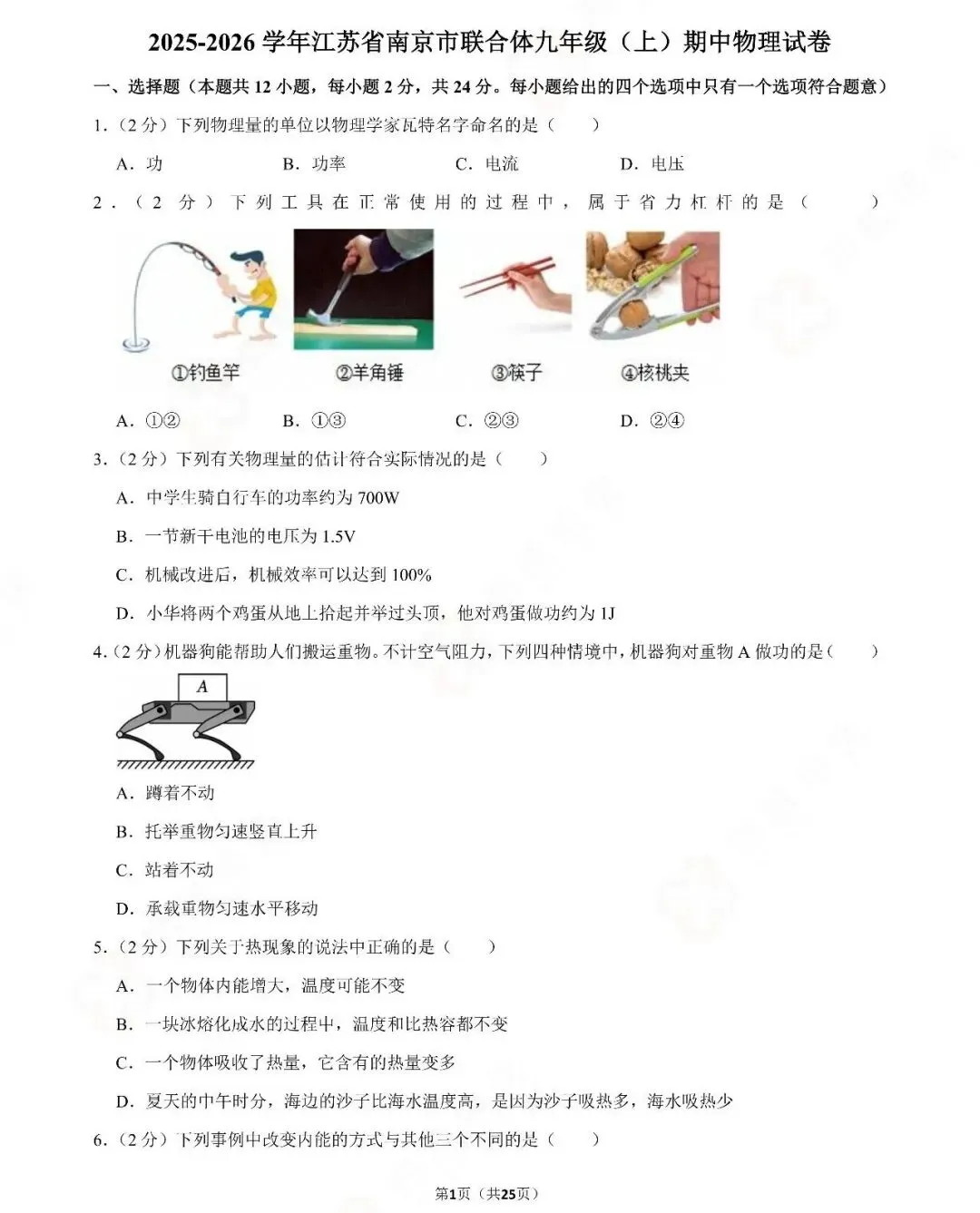 下周就开考!南京初高中期中考最新安排来了!-第12张图片-四季读书网