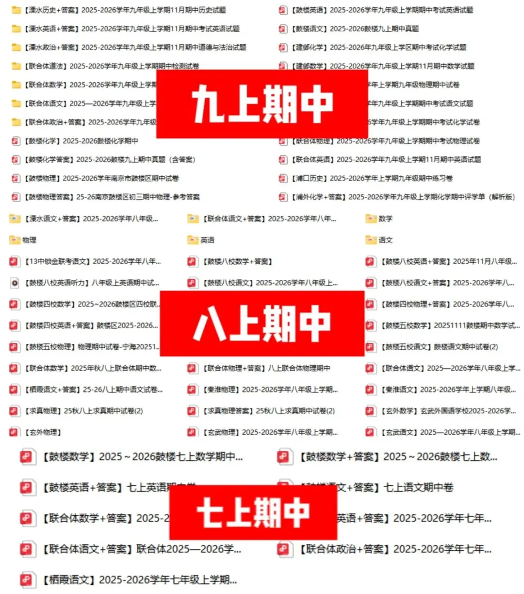 下周就开考!南京初高中期中考最新安排来了!-第14张图片-四季读书网