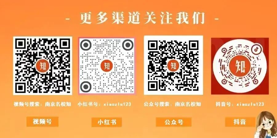 下周就开考!南京初高中期中考最新安排来了!-第15张图片-四季读书网