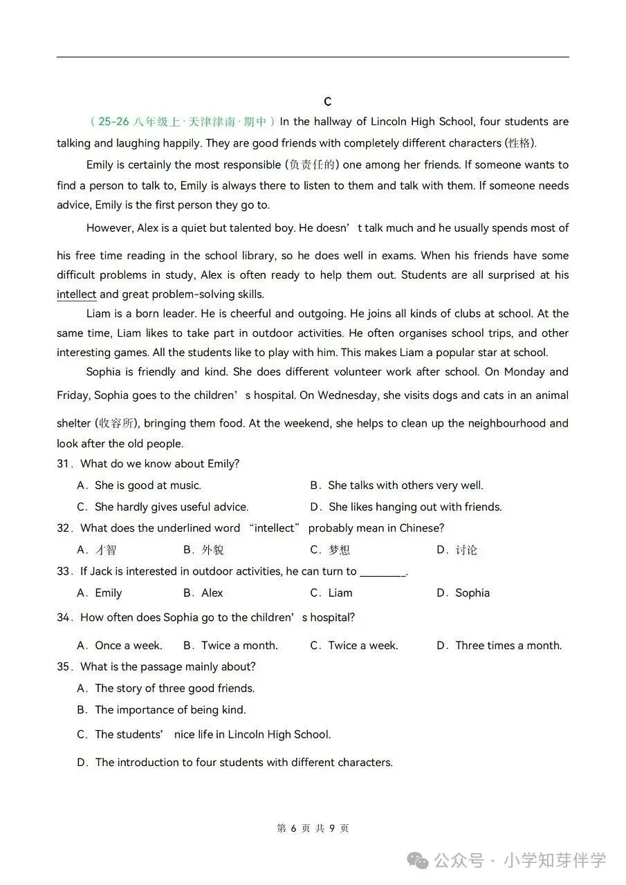 2025-2026学年八上英语期中真题重组卷(多套附详细解析)电子版可打印!-第7张图片-四季读书网