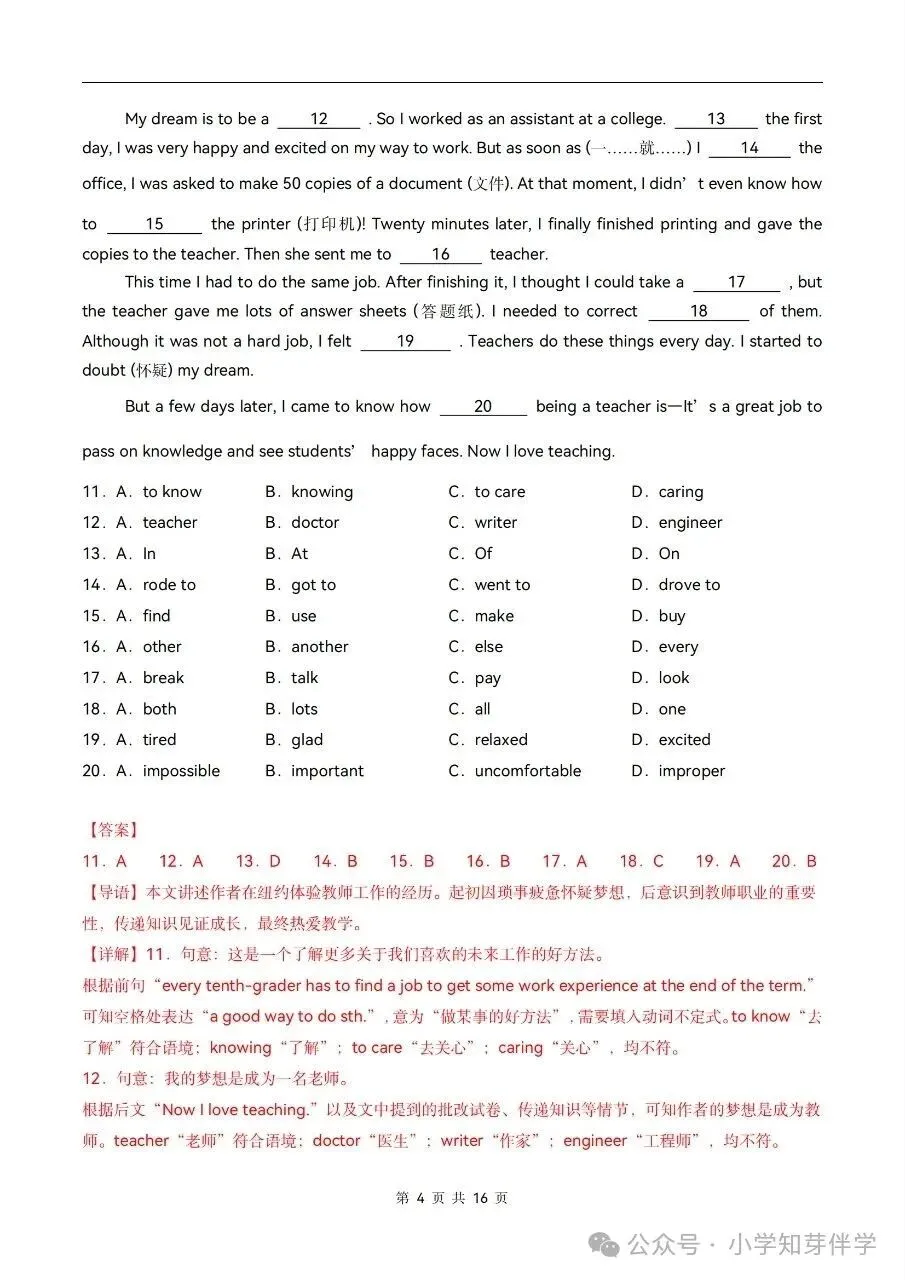 2025-2026学年八上英语期中真题重组卷(多套附详细解析)电子版可打印!-第14张图片-四季读书网