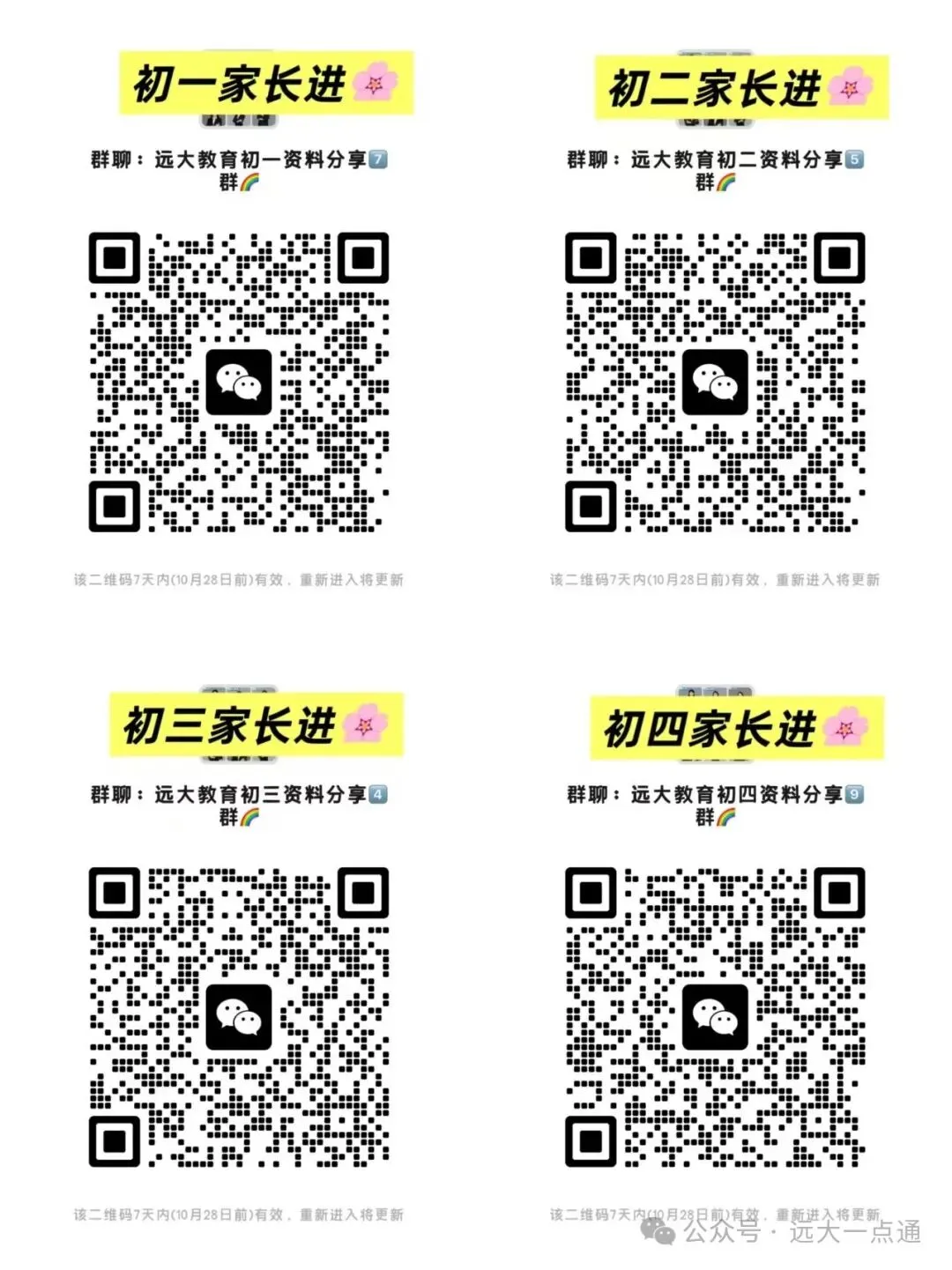 [期中]2025-2026莱芜区初三物理手写解析-第16张图片-四季读书网