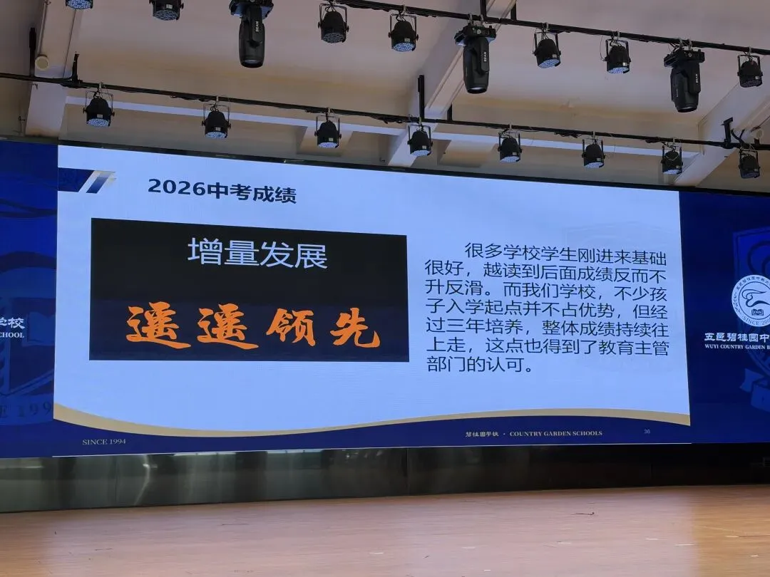 中考四科冠军,普高率99%!这所优秀率第一的民校小升初资讯曝光!-第7张图片-四季读书网 中考四科冠军,普高率99%!这所优秀率第一的民校小升初资讯曝光!-第7张图片-四季读书网