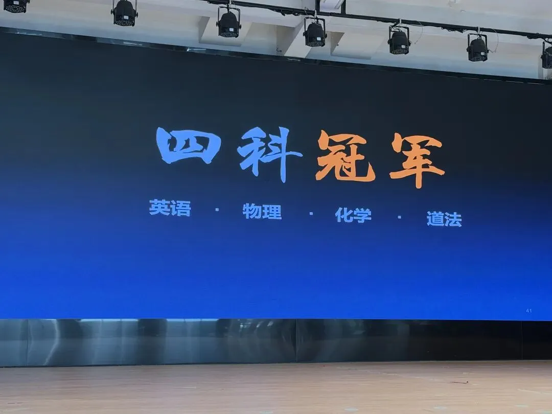 中考四科冠军,普高率99%!这所优秀率第一的民校小升初资讯曝光!-第8张图片-四季读书网 中考四科冠军,普高率99%!这所优秀率第一的民校小升初资讯曝光!-第8张图片-四季读书网