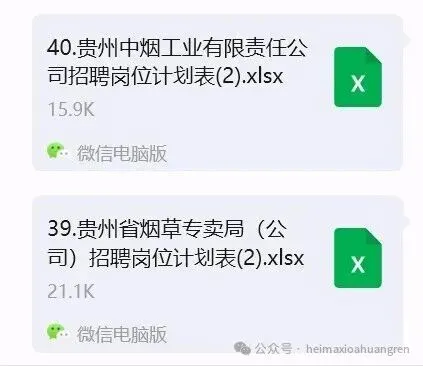 【烟草正在报名中】烟草笔试真题及模拟卷以及备考资料-第34张图片-四季读书网 【烟草正在报名中】烟草笔试真题及模拟卷以及备考资料-第34张图片-四季读书网