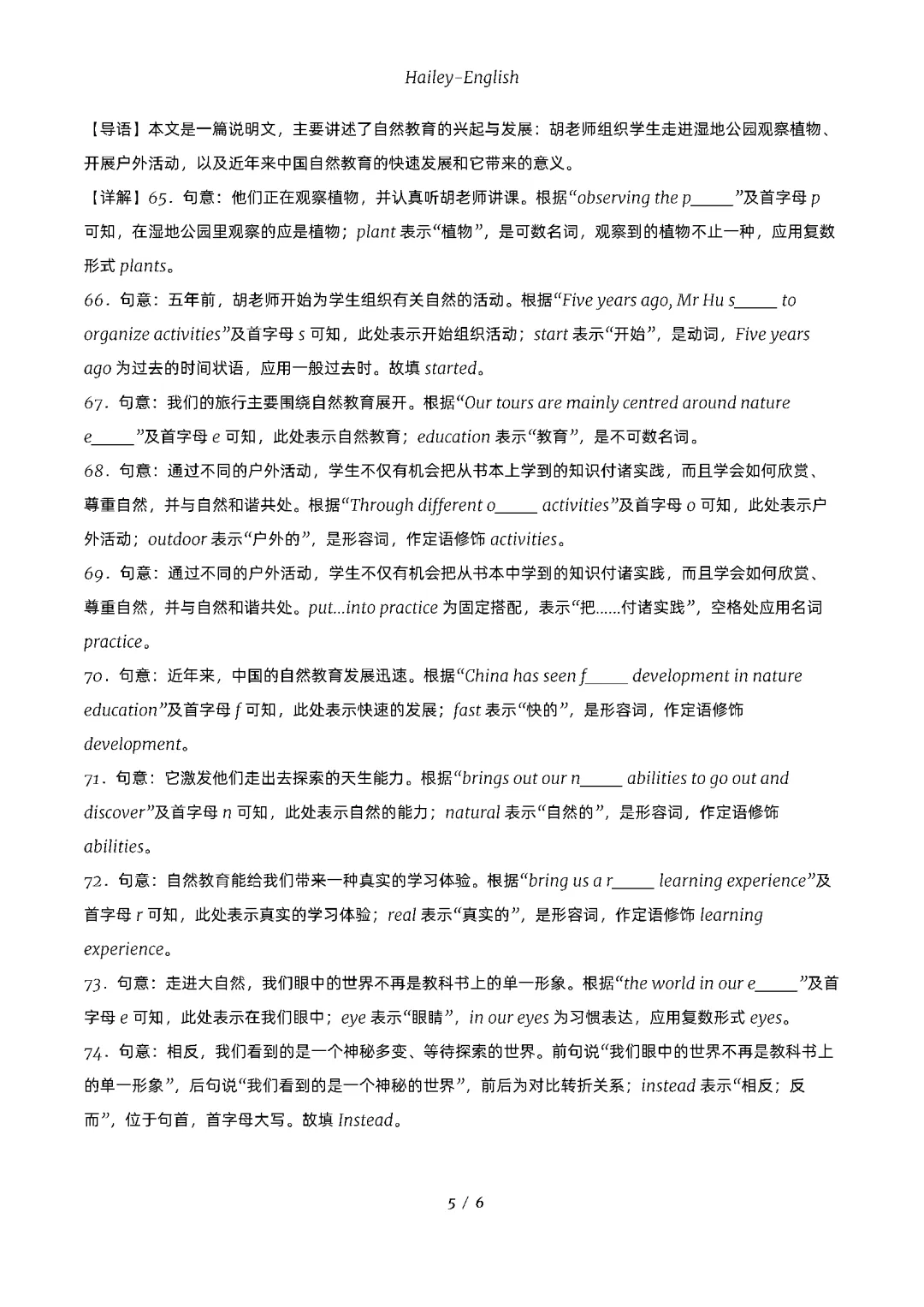 首字母填空-译林8上期中真题-首字母&语法填空-第6张图片-四季读书网 首字母填空-译林8上期中真题-首字母&语法填空-第6张图片-四季读书网