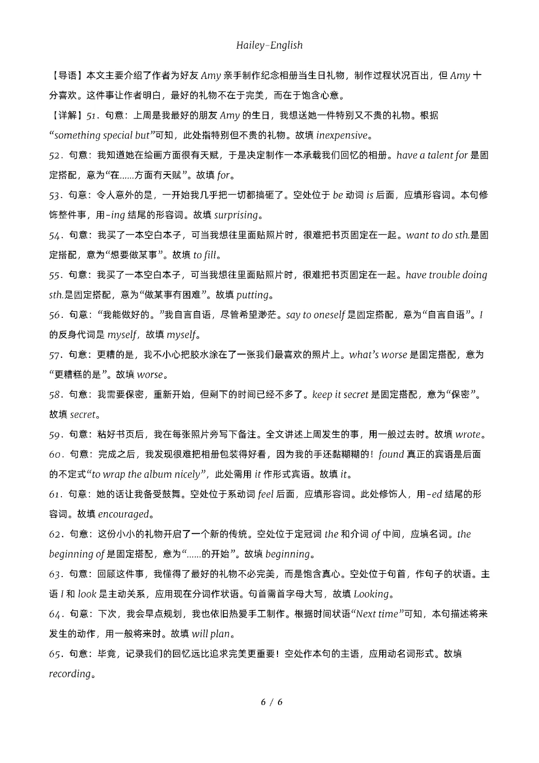 首字母填空-译林8上期中真题-首字母&语法填空-第7张图片-四季读书网 首字母填空-译林8上期中真题-首字母&语法填空-第7张图片-四季读书网