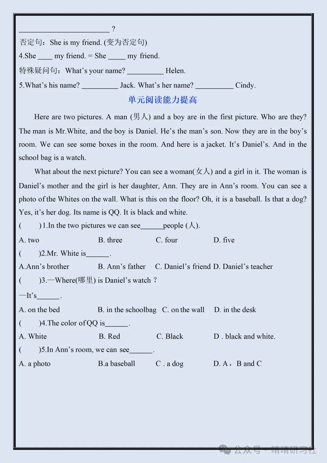 【初一】2026新版七年级上册英语单元语法点专项练习(空白),完整版可打印-第6张图片-四季读书网 【初一】2026新版七年级上册英语单元语法点专项练习(空白),完整版可打印-第6张图片-四季读书网