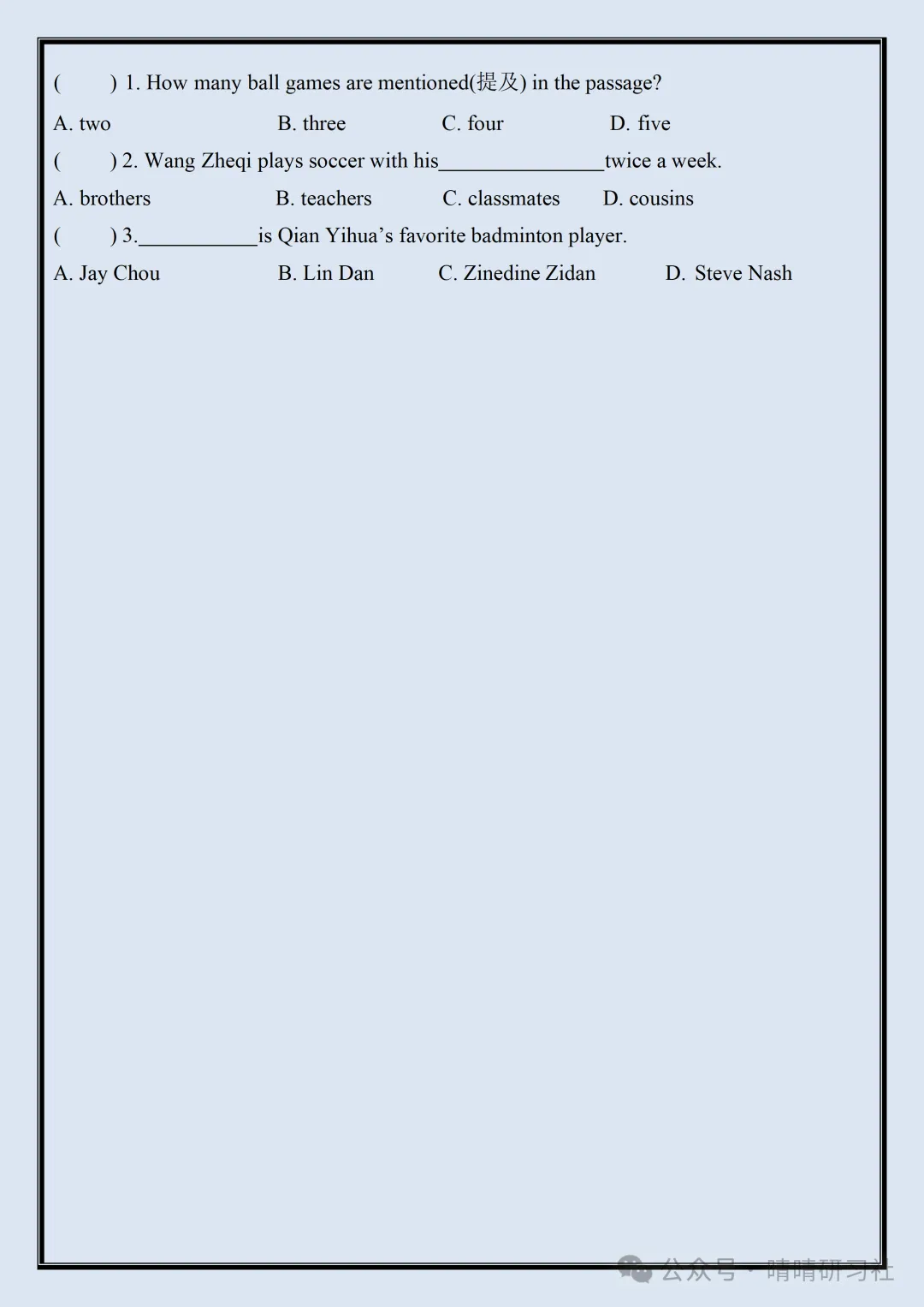 【初一】2026新版七年级上册英语单元语法点专项练习(空白),完整版可打印-第11张图片-四季读书网 【初一】2026新版七年级上册英语单元语法点专项练习(空白),完整版可打印-第11张图片-四季读书网