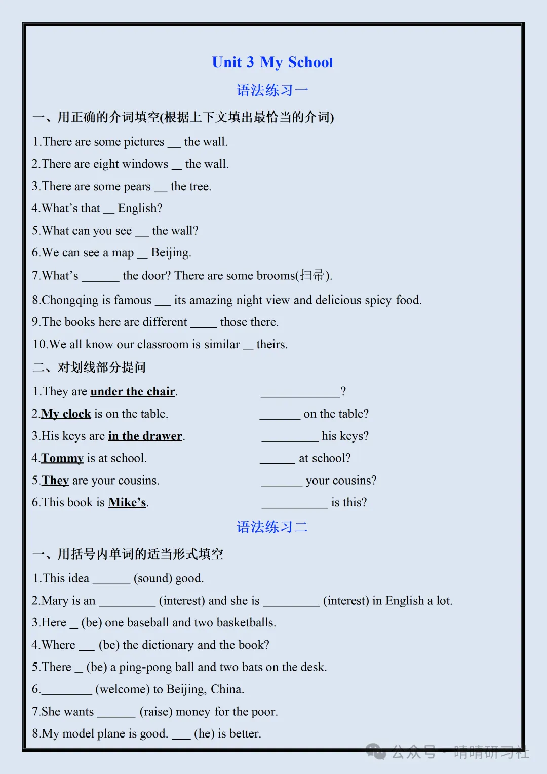 【初一】2026新版七年级上册英语单元语法点专项练习(空白),完整版可打印-第12张图片-四季读书网 【初一】2026新版七年级上册英语单元语法点专项练习(空白),完整版可打印-第12张图片-四季读书网