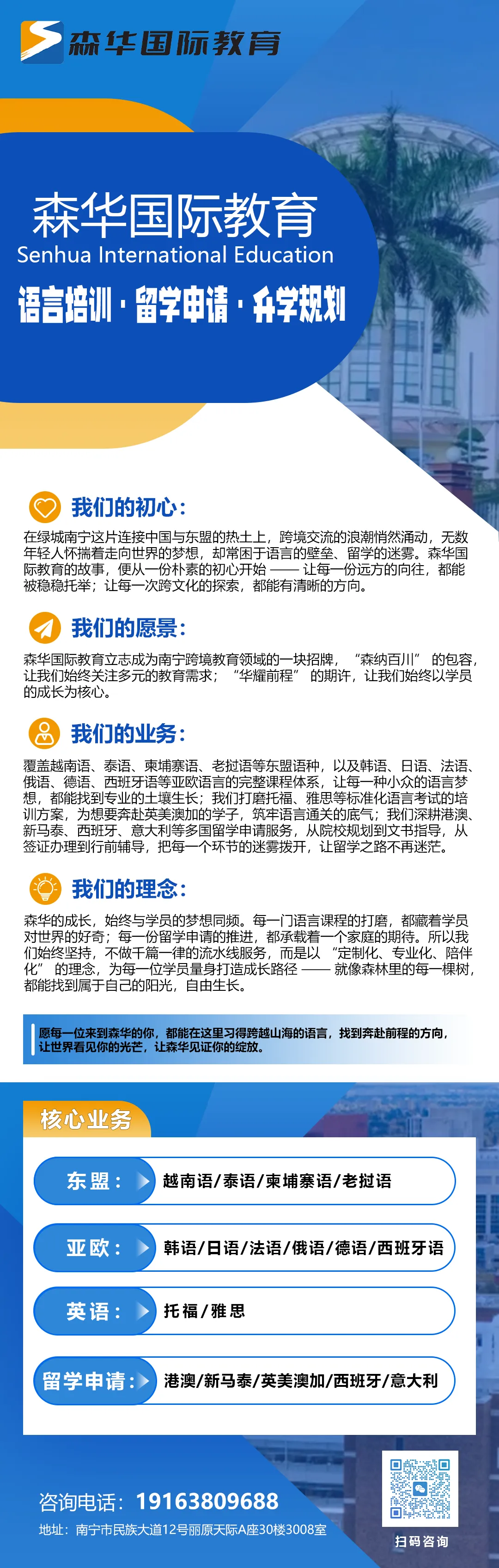 【森华留学】避开误区|中考落榜、本科滑档,马来西亚留学是不是一条稳妥出路?-第7张图片-四季读书网