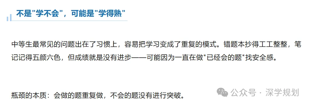 注意!中考630分时代!深圳"中等生"怎么闯进重点高中?建议家长收藏!-第5张图片-四季读书网 注意!中考630分时代!深圳"中等生"怎么闯进重点高中?建议家长收藏!-第5张图片-四季读书网