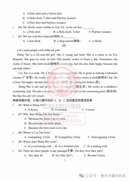 【初一/六上】2025年风华六上期中考试英语试卷及答案-第7张图片-四季读书网