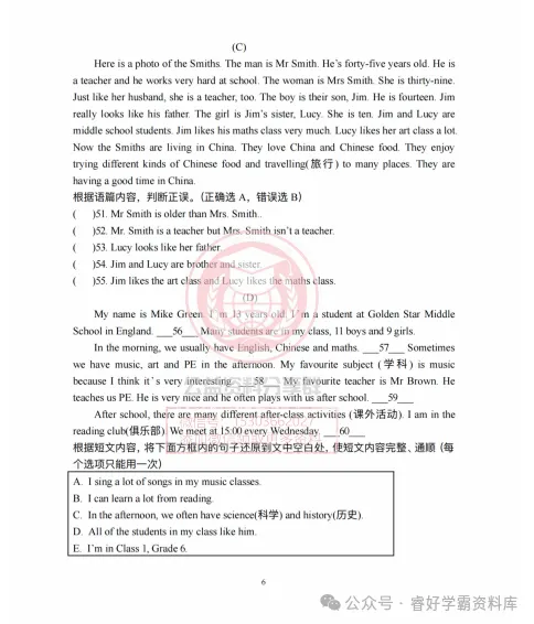 【初一/六上】2025年风华六上期中考试英语试卷及答案-第8张图片-四季读书网