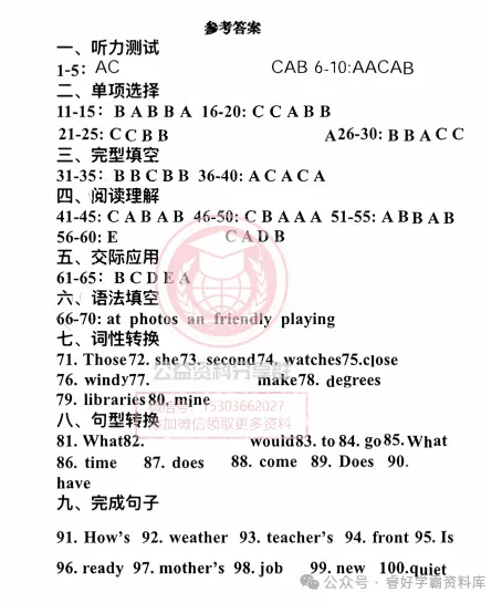 【初一/六上】2025年风华六上期中考试英语试卷及答案-第11张图片-四季读书网