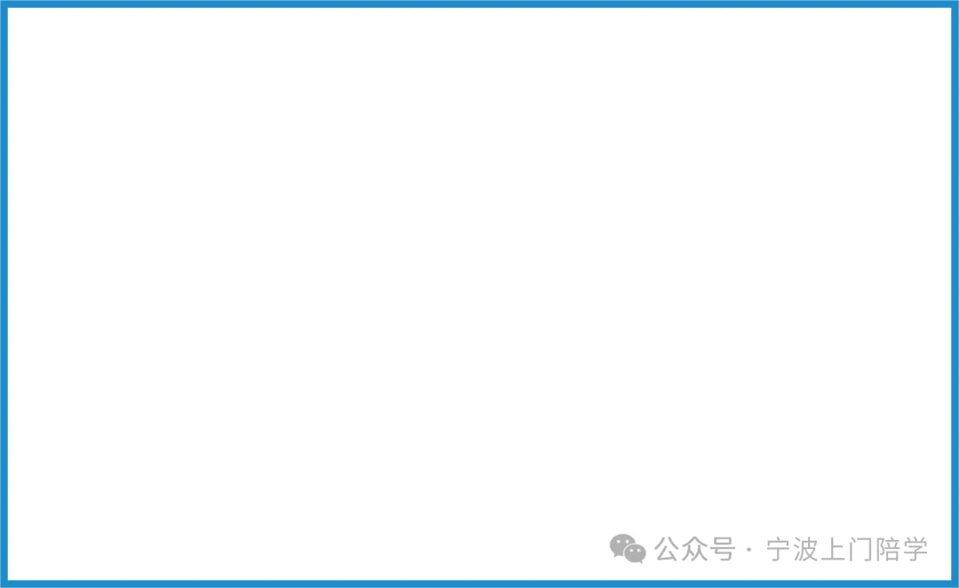 宁波中考科学占 160 分!别让这科成了孩子提分的 "拦路虎"-第3张图片-四季读书网 宁波中考科学占 160 分!别让这科成了孩子提分的 "拦路虎"-第3张图片-四季读书网