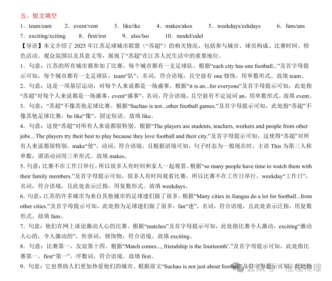 初一英语期中打卡Day7-第16张图片-四季读书网