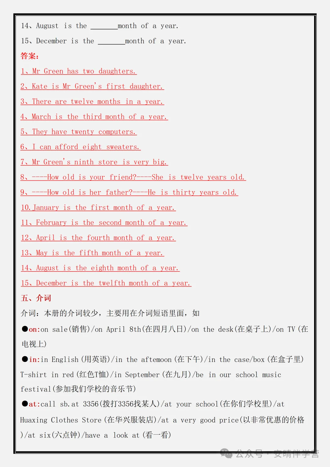 初一 | 新教材七年级上册英语全册单元语法和练习,2026完整版可打印-第13张图片-四季读书网