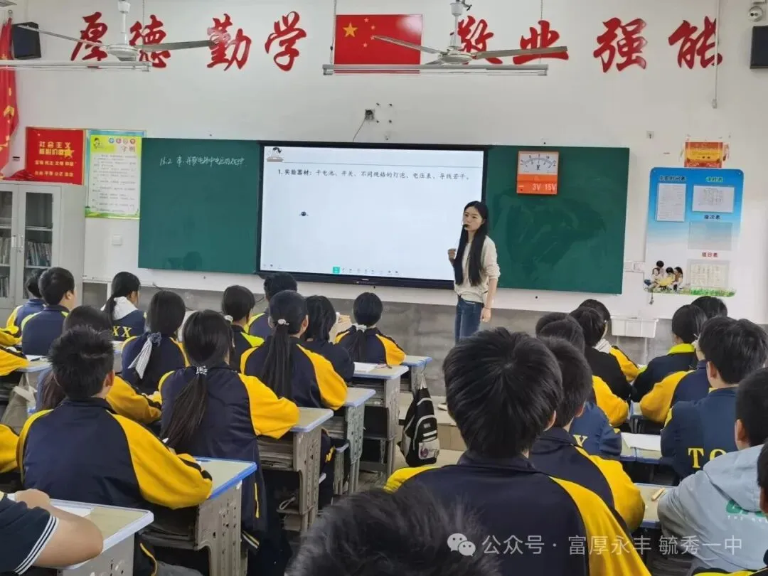 校际交流促提升,深耕课堂备中考——永丰一中与龙田中学开展初三数理化校际教研活动-第3张图片-四季读书网