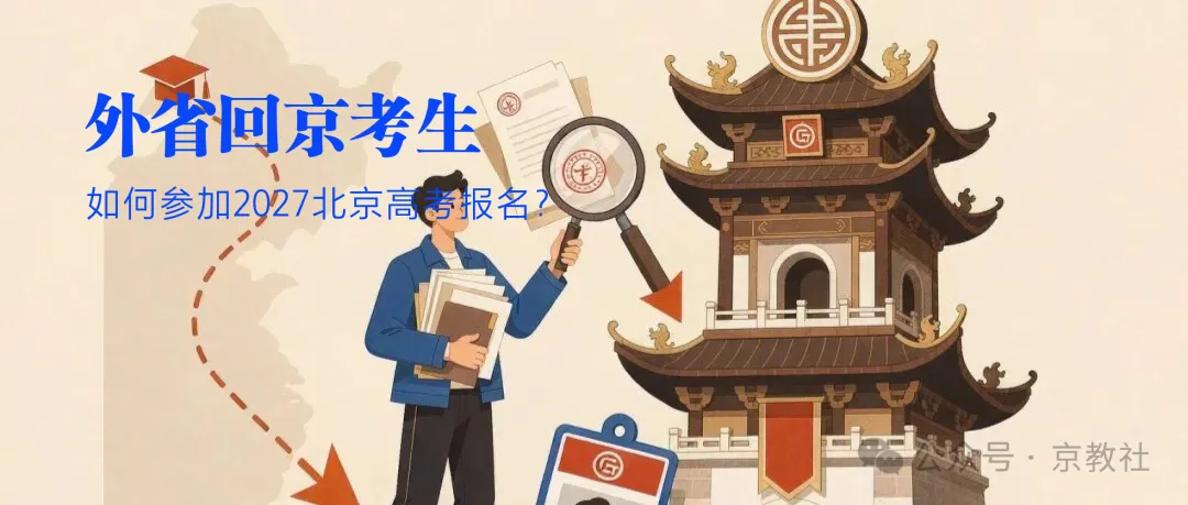 初二分水岭|一文分清1+3、0.5+3直升 提前锁高中的机会与代价-第2张图片-四季读书网