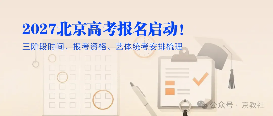 初二分水岭|一文分清1+3、0.5+3直升 提前锁高中的机会与代价-第3张图片-四季读书网