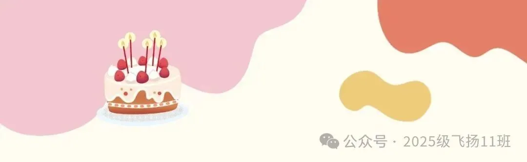 初二新序章,我们补一场夏日生日会-第1张图片-四季读书网 初二新序章,我们补一场夏日生日会-第1张图片-四季读书网