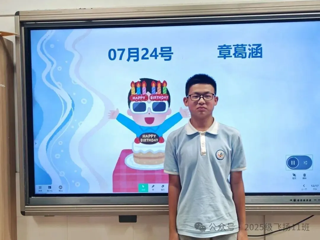 初二新序章,我们补一场夏日生日会-第4张图片-四季读书网 初二新序章,我们补一场夏日生日会-第4张图片-四季读书网