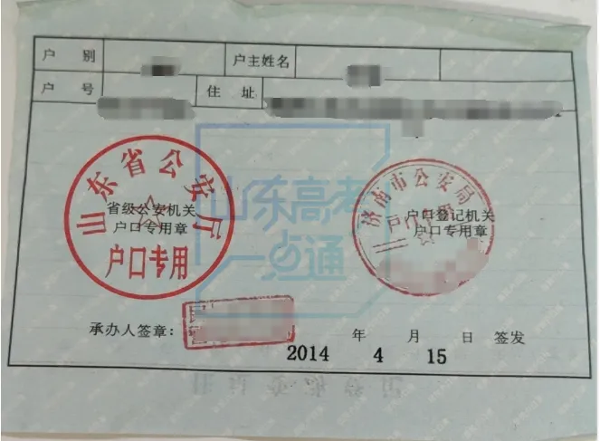 高考复读生一定要注意这些问题!否则影响高考报名-第14张图片-四季读书网 高考复读生一定要注意这些问题!否则影响高考报名-第14张图片-四季读书网
