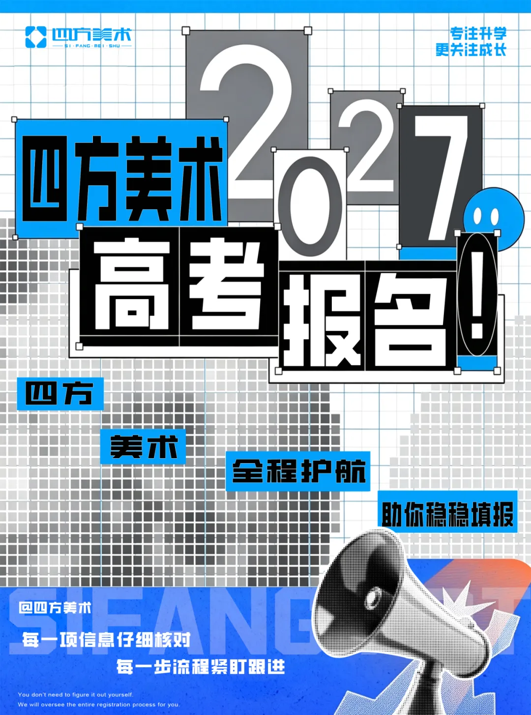 高考报名开启|学校全程护航,拒绝填报失误!-第2张图片-四季读书网
