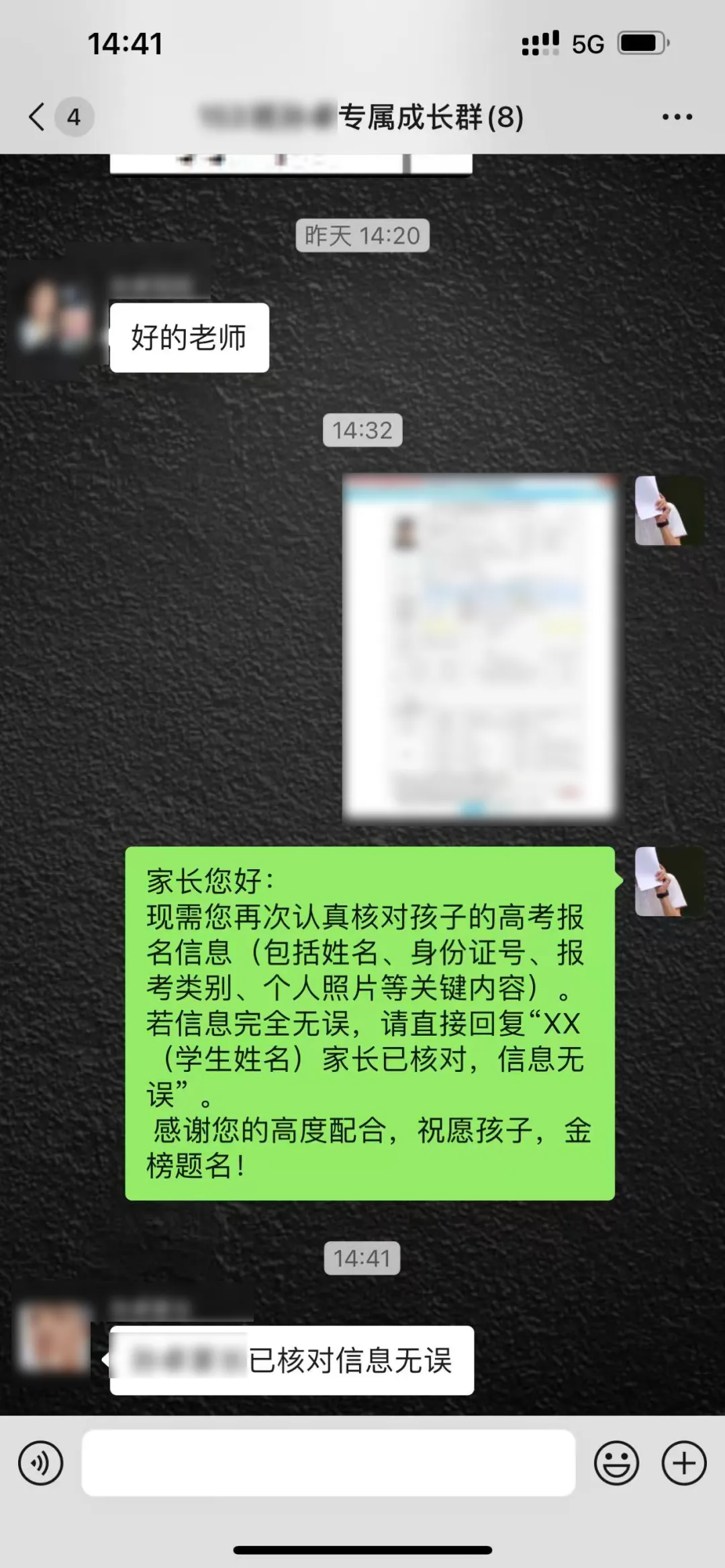 高考报名开启|学校全程护航,拒绝填报失误!-第21张图片-四季读书网