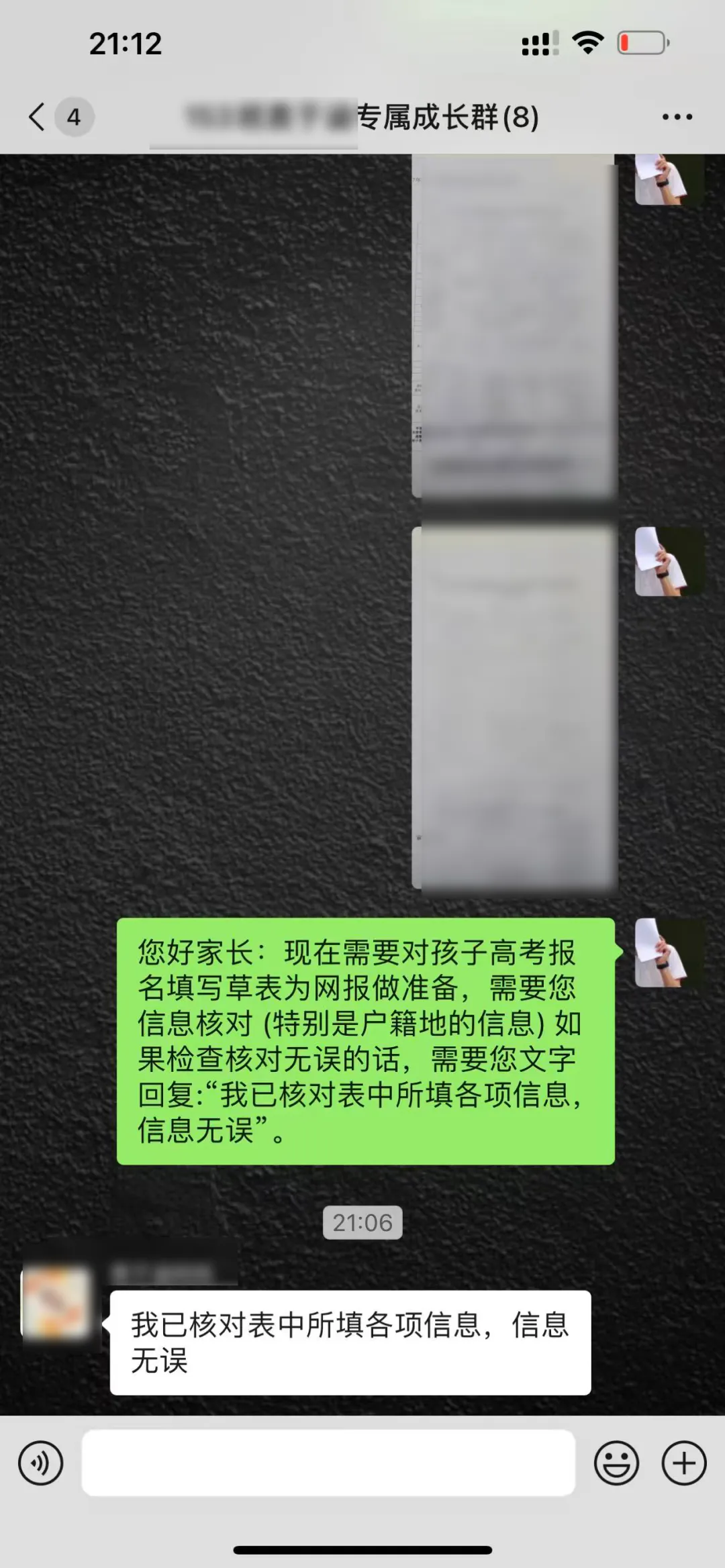 高考报名开启|学校全程护航,拒绝填报失误!-第22张图片-四季读书网