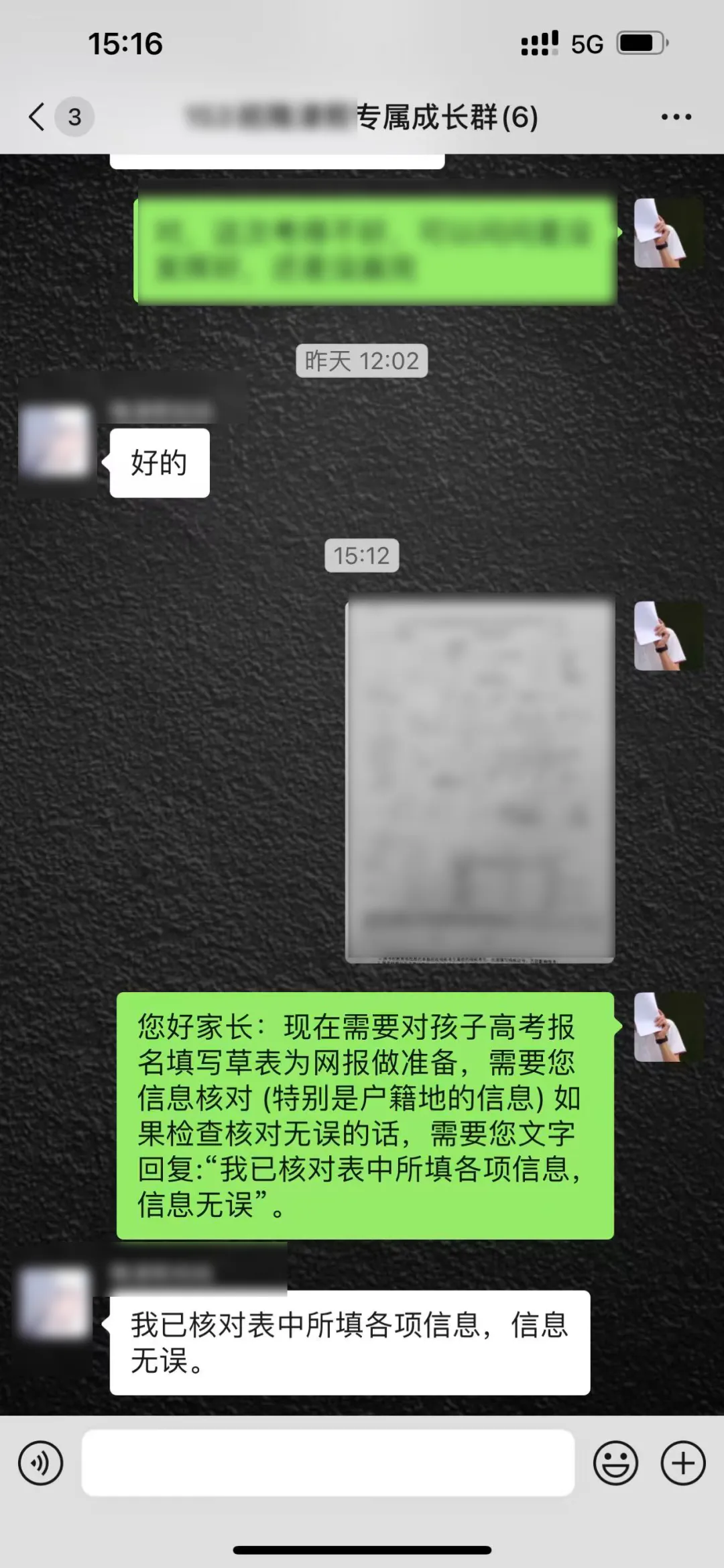 高考报名开启|学校全程护航,拒绝填报失误!-第23张图片-四季读书网