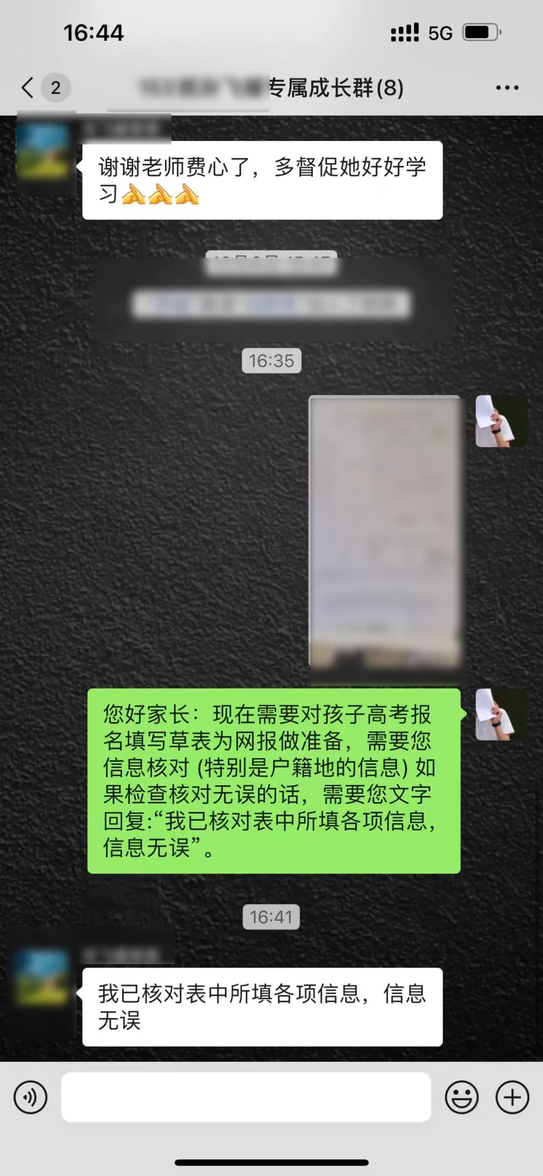 高考报名开启|学校全程护航,拒绝填报失误!-第26张图片-四季读书网