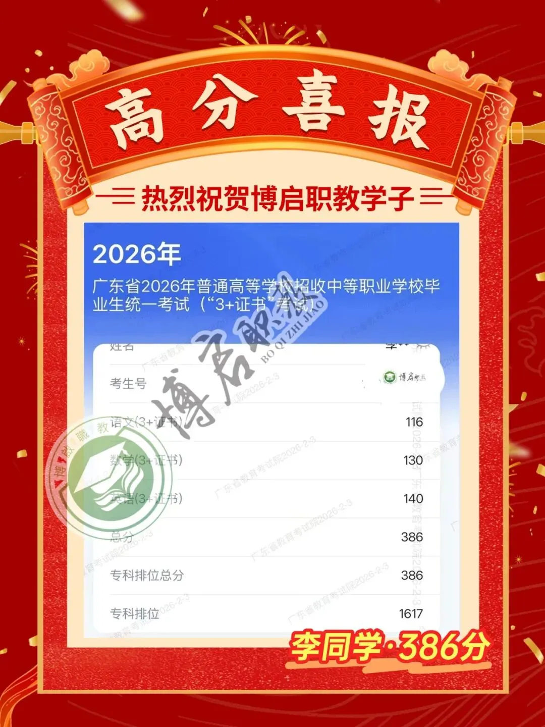 高职高考想稳上岸?职一职二周末基础班,补差提分从零起步!-第20张图片-四季读书网 高职高考想稳上岸?职一职二周末基础班,补差提分从零起步!-第20张图片-四季读书网