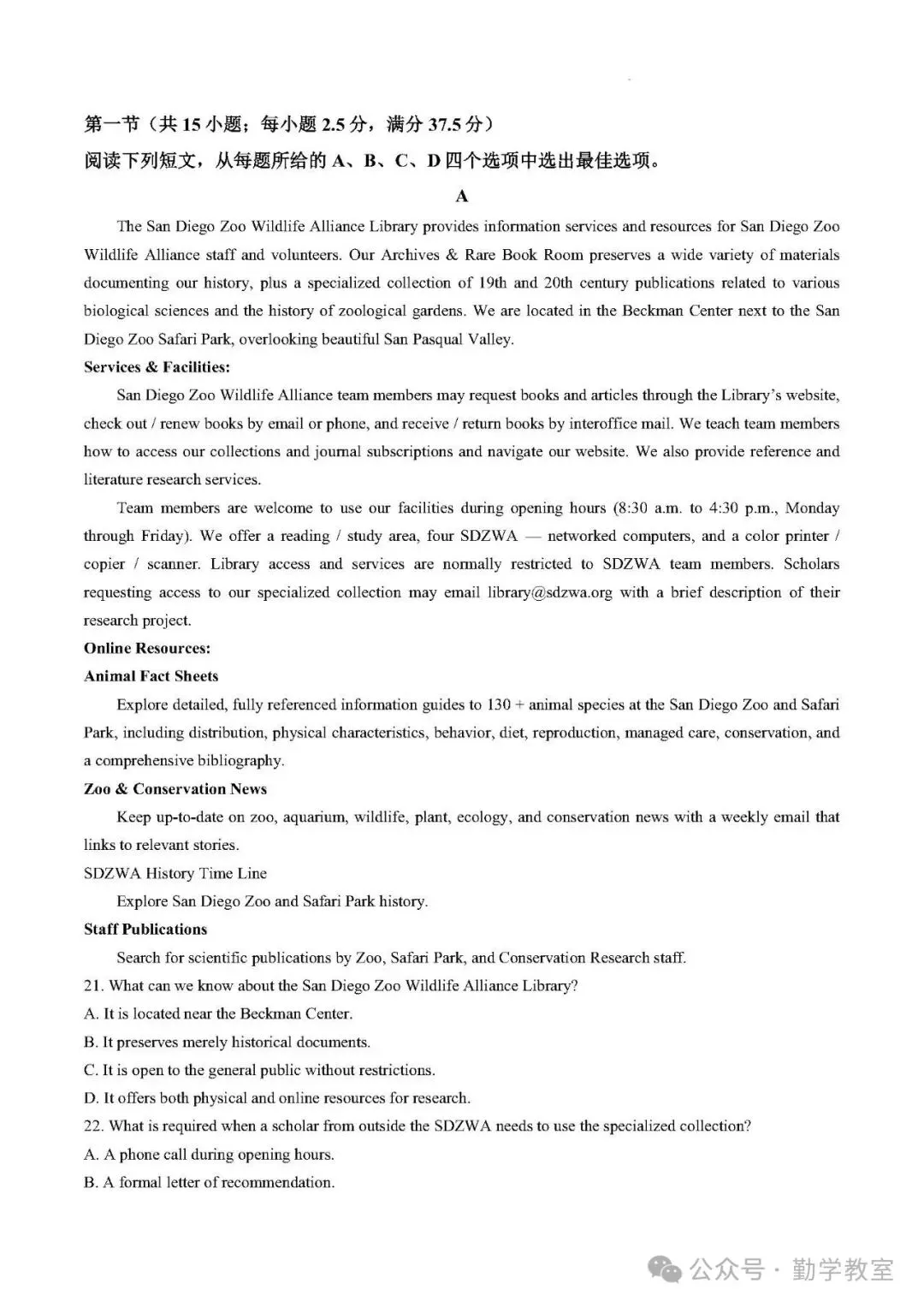 【高考英语】福州第三中学2026-2027学年高三上学期第三次质量检测英语试卷-第3张图片-四季读书网
